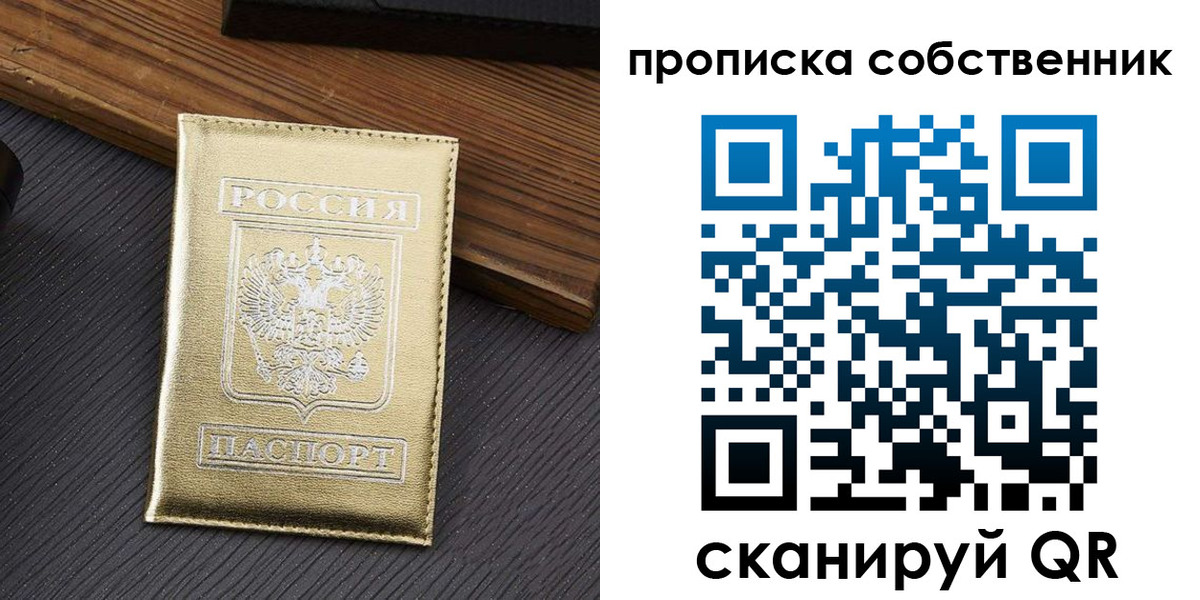 прописка гарантия в Великом Новгороде
