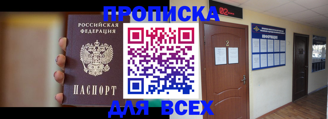 временная регистрация для школы в Великом Новгороде